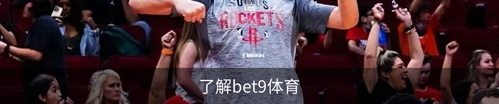 了解bet9体育