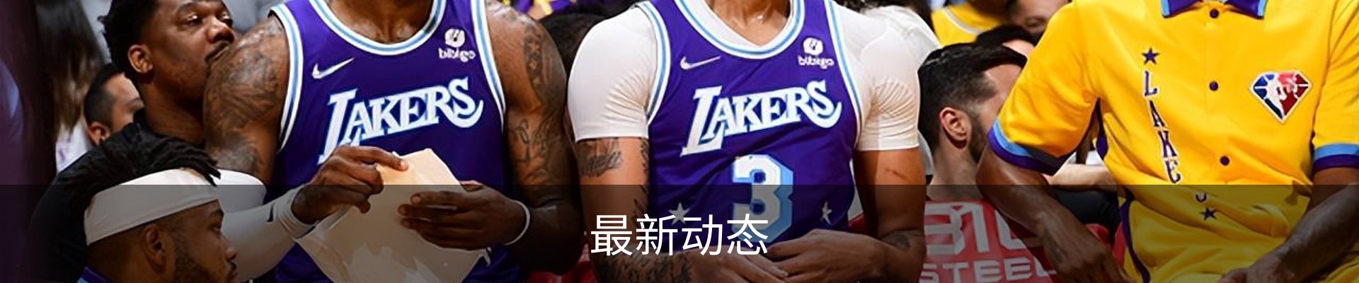 最新动态